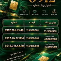 دفتر پیشخوان /0912