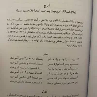 کتاب فارسی عمومی|کتاب و مجله آموزشی|تهران, شهران شمالی|دیوار