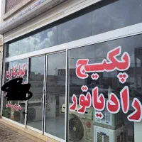 تعمیرات پکیج و کولرگازی