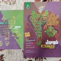 کتاب تست و کتاب فرمول بیست|کتاب و مجله آموزشی|قم, صفاشهر|دیوار