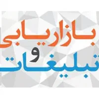 استخدام بازاریاب