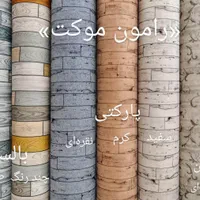 شهر موکت وپالازاقساط10ماهه بدون پیش پرداخت|موکت|همدان, |دیوار