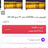 تلوزیون 32اینچ بست(اسنوا) نو همراه با گارانتی