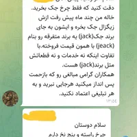 چرخ خیاطی فیک یا اورجینال(خداپرستان)|چرخ خیاطی و ریسندگی|قم, عمار یاسر|دیوار