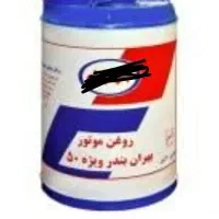 ۲۰ لیتری