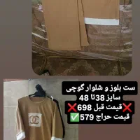 ست فقط ۲۹۹|لباس|اصفهان, لیمجیر|دیوار