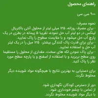 بای بای وایتکس سلام سلامتی و تندرستی....|مواد شوینده و دستمال کاغذی|رشت, خمیران زاهدان|دیوار