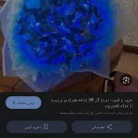 گل مصنوعی|گل مصنوعی|تهران, کیانشهر|دیوار