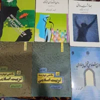 کتب دانشگاهی