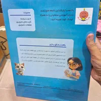 اسباب بازی مجموعه سه تکه هوش چین نابغه هوشمند|اسباب‌‌بازی|قم, چهار مردان|دیوار