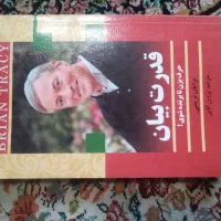 کتاب|کتاب و مجله آموزشی|نجف‌آباد, یزدانشهر|دیوار