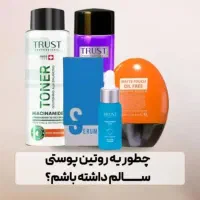 استخدام خانوم، فروش  محصولات مراقب  پوست ومو