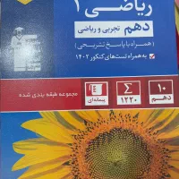 کتاب تست|کتاب و مجله آموزشی|مهاجران, |دیوار