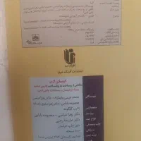 کیمیای ادب / فارسی هشتم|کتاب و مجله آموزشی|مشهد, طلاب|دیوار