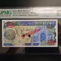 ۲۰۰ ریال بنای آزادی (اسپسیمن)|کلکسیون سکه، تمبر، اسکناس|شیراز, فرهنگ شهر|دیوار