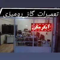 تعمیر الجی سامسونگ ظرفشویی لباسشویی تعمیرات یخچال|خدمات پیشه و مهارت|تهران, توحید|دیوار