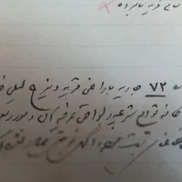 سند قنات کند واقع در بخش مرکزی شهرستان تبریز|کلکسیون اشیاء عتیقه|اصفهان, مرداویج|دیوار