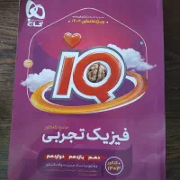 ۴۵ کتاب کنکور۱۲ تجربی مجموعه کامل