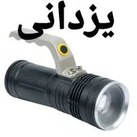 چراغ قوه سیتیکام زومدار۸۰۰متر برد.یزدانی