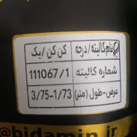 چادر حریر کن کن درجه یک