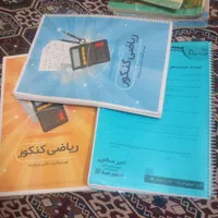 کتاب های کنکور|کتاب و مجله آموزشی|تهران, مسعودیه|دیوار