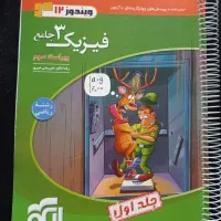 کتاب|کتاب و مجله آموزشی|تهران, اوقاف|دیوار