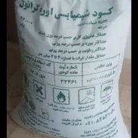 شیمیایی اوره لردگان