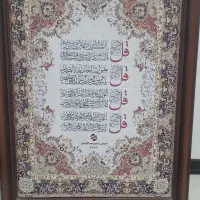 فرش، مبل، میز تلویزیون، استند ، تابلو