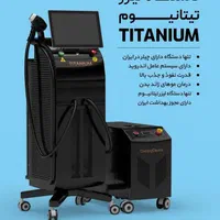 فروش لیزر کارکرده تیتانیوم