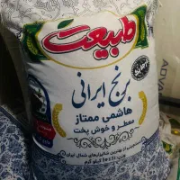 برنج ایرانی هاشمی درجه یک ممتاز (برند طبیعت)