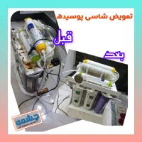 نصاب/ تعمیر ات/ تصفیه آب/ آب تصفیه کن|آب‌سردکن و تصفیه آب|اهواز, فاز ۲ پادادشهر|دیوار