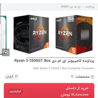 کیس گیمینگ|رایانه رومیزی|محمودآباد, |دیوار