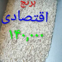 برنج اقتصادی خوشپخت فریدونکنار