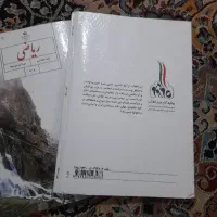 کتاب درسی هفتم و هشتم