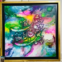 تابلو دکوراتیو