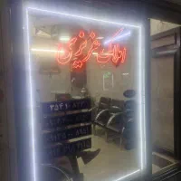 فروش-مغازه-18مترسرقفلی-بهداشتی-درطالقانی