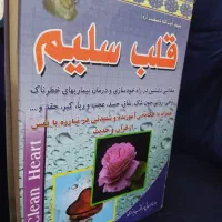 کتاب های حدیث و اخلاق و دعا|کتاب و مجله مذهبی|قم, پردیسان|دیوار