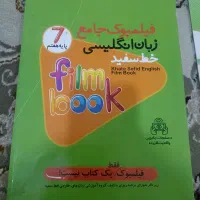 علوم زبان کمک درسی و کتب درسی هفتم|کتاب و مجله آموزشی|مشهد, فتح المبین|دیوار
