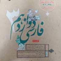 کتب نهایی و کنکوری|کتاب و مجله آموزشی|قم, نیروگاه|دیوار