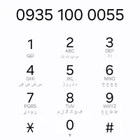 0935.10000.55 صفر و دائمی