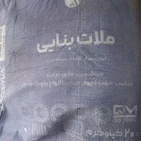 سیمان (ملات آماده )