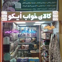 روتختی دونفره دیجیتال سه بعدی ترند ترکیه