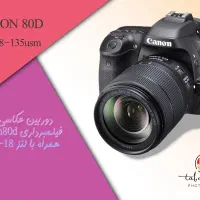 اجاره دوربین عکاسی در کرج