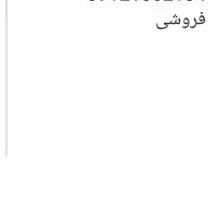 سیم کارت کد یک 0912.186.21.34