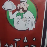 بیرون بر خان