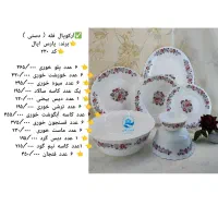 آرکوپال فله نعلبکی پارچ و لیوان اردوخوری پاسماوری|ظروف سرو و پذیرایی|قم, زاد|دیوار