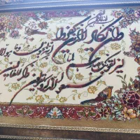 تابلو فرش|تابلو فرش|قنوات, |دیوار