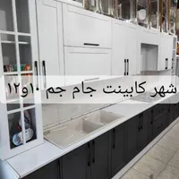 کابینت آماده .سرویس لوکس ۵متری ۳متری ۴متری|مصالح و تجهیزات ساختمان|زاهدان, |دیوار