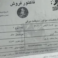 وسپا دایچی ۳۰۰۰EC
