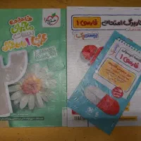 کتاب|کتاب و مجله آموزشی|کازرون, |دیوار
